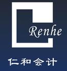 昆山仁和会计培训学校
